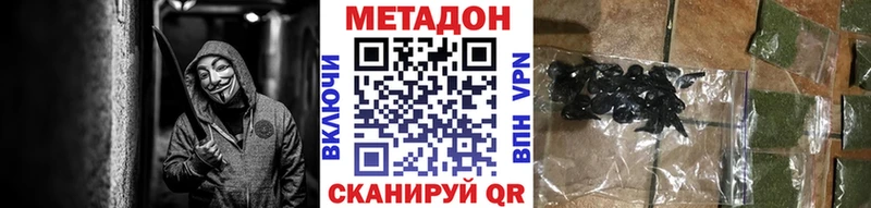 Метадон кристалл  купить   Покров 
